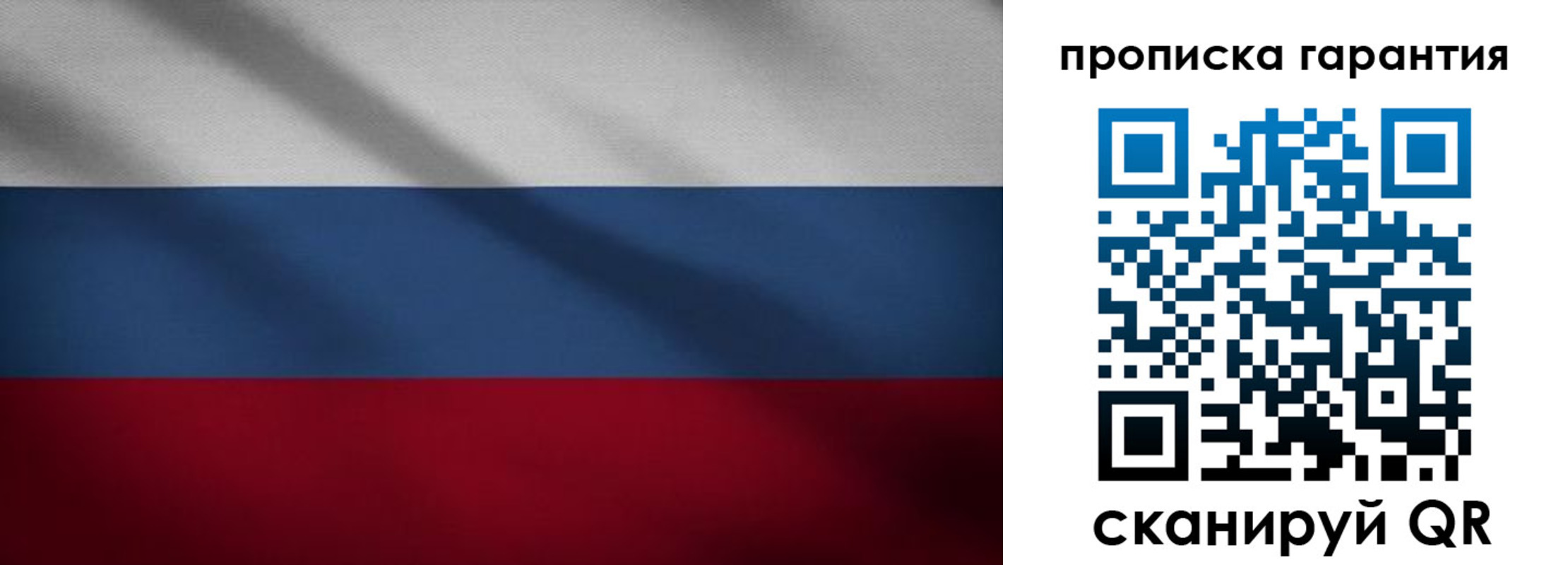 временная прописка в Лабытнанги