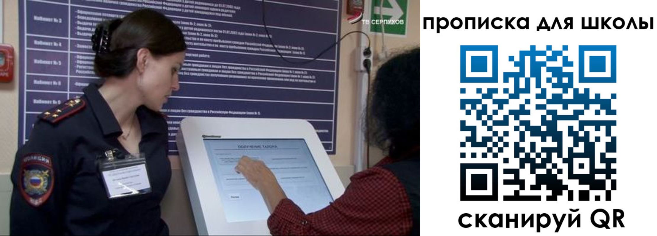 прописка для кредита в Лабытнанги