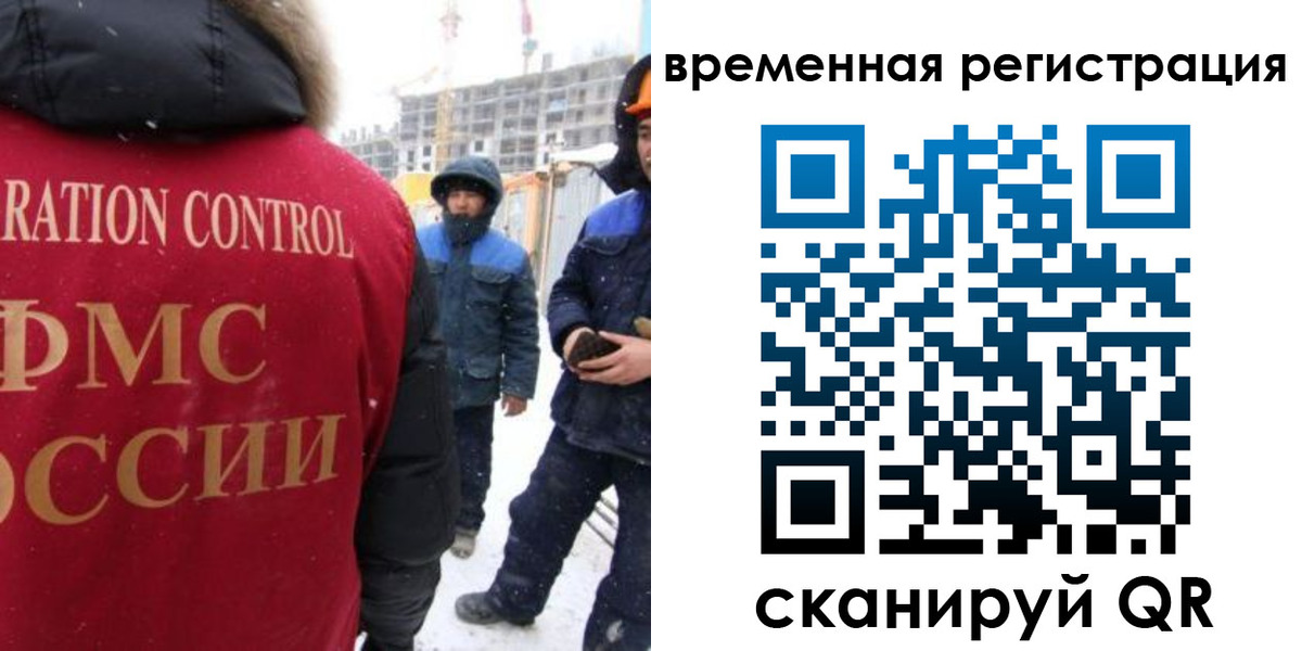 прописка законно в Лабытнанги