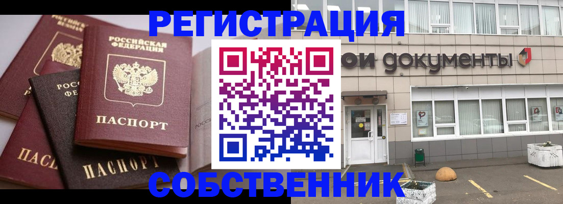 прописка 2025 в Лабытнанги