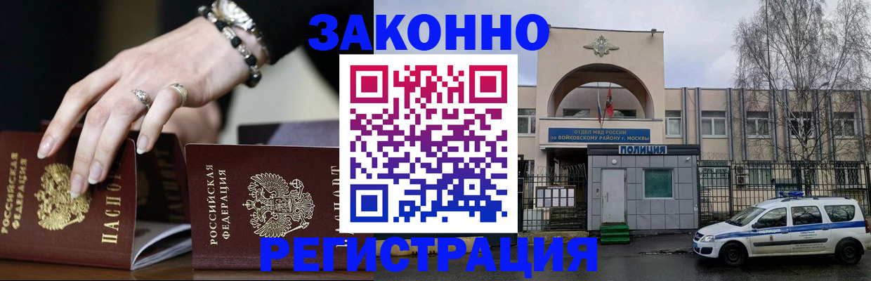 временная регистрация поиск в Лабытнанги