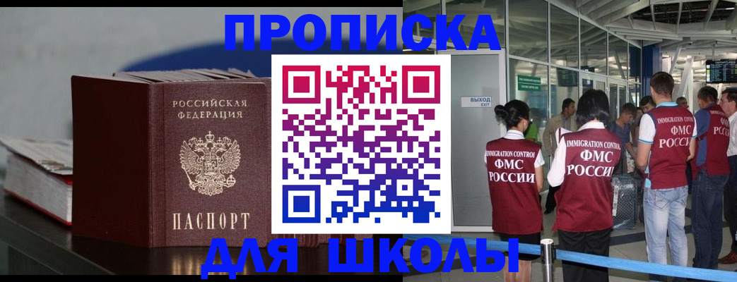 временная прописка в Лабытнанги