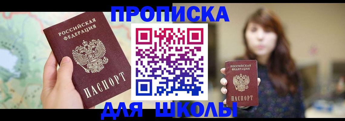 временная регистрация в Лабытнанги