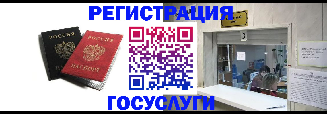 прописка для военкомата в Лабытнанги