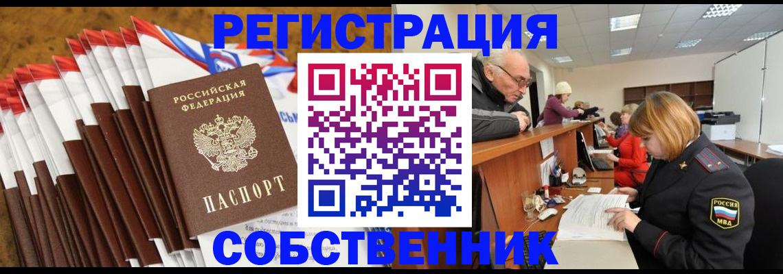 прописка 2025 в Лабытнанги