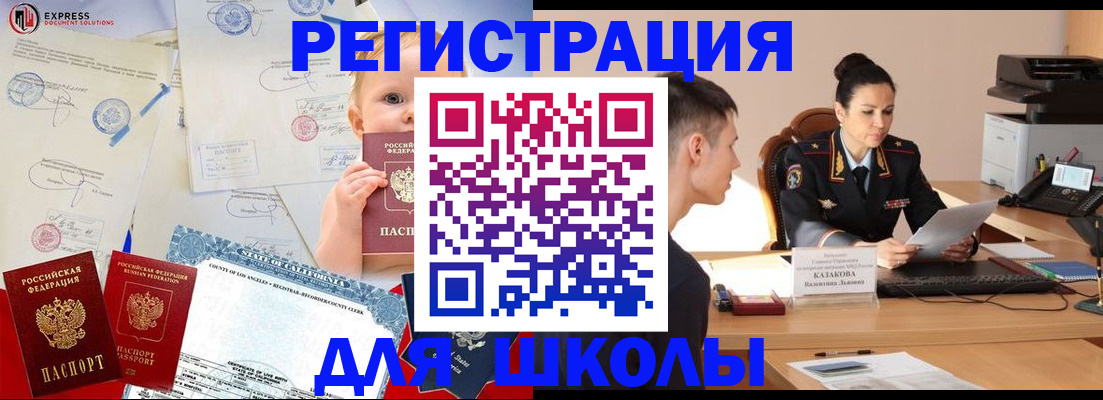 прописка регистрация в Лабытнанги